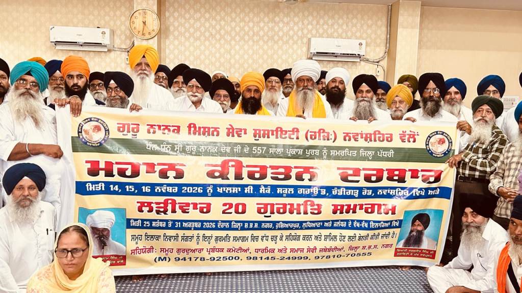 A huge gathering of organizations during the meeting held to organize the Mahan Kirtan Darbar and a series of Gurmat Samagam